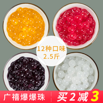 Guangxi Youge explosive beads blueberry Strawberry Mango cheese burst egg milk tea shop special raw material coconut pearl