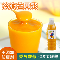 Guangxi frozen mango puree 1KG non-concentrated Bayberry mango Strawberry Mango juice sauce milk tea shop special raw material ingredients