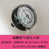 Mindray WATO EX-20 20Vet 25 30 35 55 55Pro 65Pro anesthesia machine airway pressure gauge