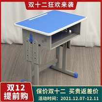 Double-column thickened training class children learning table lifting desk School students desks and chairs