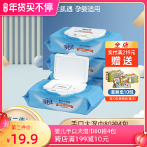 Can heart soft baby wet tissue paper hand fart special bag wet wipes baby newborn children 80 draw 4 bags