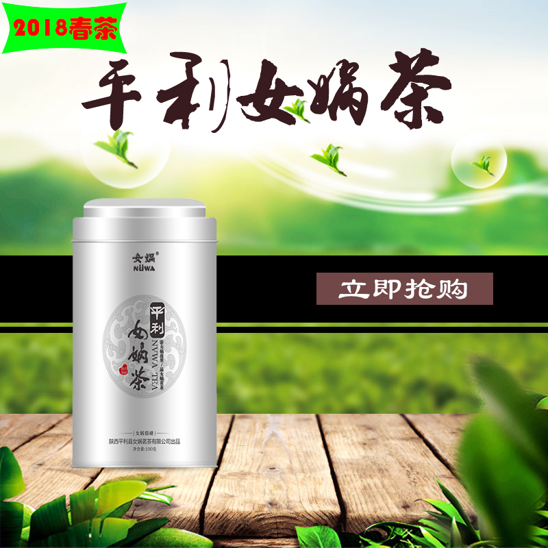 [ 67 58] New Tea Spring Tea Southern Shaanxi Green Tea Ankang Tea Pingli Nvwa Tea Canned