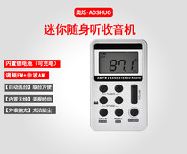 103 English CET-4 and CET-6 Hearing Test Portable FM Rechargeable Radio Conference Receiver