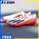 Zagai Sports adidas x Speedportal Messi.1 FG Messi True Cao Football Sneakers GW8387
