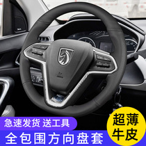 Wuling Baojun steering wheel cover leather hand seam 18-21 Baojun 530 17-21 Baojun 730 special handle