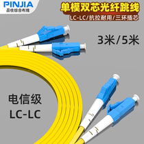 LC-LC 5 m single mode fiber jumper transceiver pigtail single mode single core LC-LC fiber pigtail
