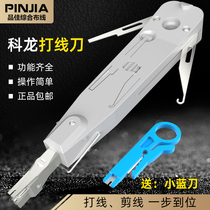 Kelon blue upgraded version of wire pliers wire knife wire knife Cologne phone network module wire frame wire gun