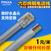 Pure copper six-core flat network cable 6-core multi-strand six-core finished 6-core telephone line 6P6C RJ11 loose cut 1 yuan meter