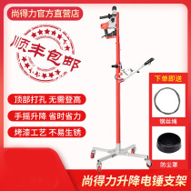 Electric hammer bracket Telescopic high-altitude ceiling drilling and punching ceiling artifact Impact drill support rod lifting shelf