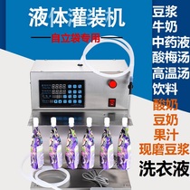 Self-supporting bag liquid filling machine intelligent high temperature resistant soy milk traditional Chinese medicine soup beverage laundry detergent quantitative distribution machine