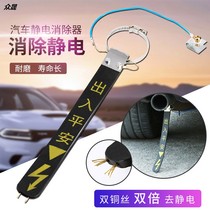 Automobile anti-static belt grounding strip to electrostatic artifact electrostatic eliminator special trolley exhaust pipe conductive belt rope