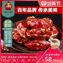 Dwarf Xiangguang sausage Guangdong sausage wide-flavored clayey rice sweet Dongguan specialty grain sausage 500g * 2