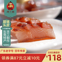 Dwarf Xiangguang bacon pork scalp 500g Guangdong specialty handmade homemade sausage Guangwei fragrant intestines