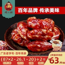 Xiao Tsai Xiang Cantonese style sausage Guangdong sausage Wide-flavored clay pot rice Sweet Dongguan specialty grain sausage small meat sausage 500g*2