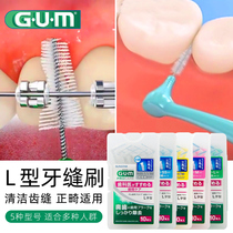 Orthodontic dental seam brush GUM imported from Japan L type interdental brush soft hair Periodontal cleaning braces invisible special interdental brush