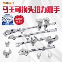 MAWO Dema King open-ended torque wrench open mouth replaceable open-ended torque wrench preset torque wrench