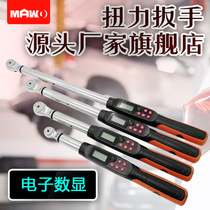MAWO German MAWANG digital display torque wrench Electronic digital display torque wrench Digital display torque force measurement 300500NM