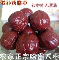 Xinjiang red jujube Hami Jujube premium Wubao Jujube tea porridge stewed soup Pregnant jujube moon jujube farm 500 grams