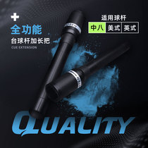 Billiard club Big head rod extension handle Billiard accessories Nine clubs extension sleeve Middle eight extender Universal extension handle