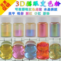 3D cat eye powder chameleon pearlescent mud powder Mica water baby nail art gradient powder glitter polarized eye shadow powder