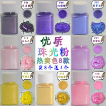 Bath ball ball pearl powder mermaid Ji Crystal mud plaster doll handmade DIY glue powder Mica powder