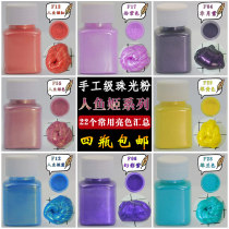 Pearl powder set of 24 color human fish Ji drops glue Crystal mud water elf Mica handmade soap bubble bath ball toning powder