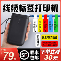 Jing Chen D11 cable label printer handheld small Bluetooth thermal self-adhesive waterproof portable knife type engineering equipment pigtail cable fiber optic wiring communication room network cable label machine