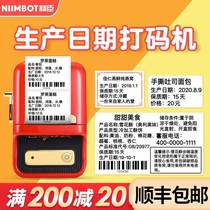  Jingchen b21 Food production date coding machine Product description date coding machine Commercial small self-adhesive baking cake bakery label sticker certificate shelf life printer