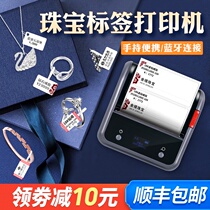 Jingchen b3s Jewelry label printer Emerald jade glasses jewelry jewelry store Jewelry label barcode price tag tag printer Commercial small handheld portable price tag machine