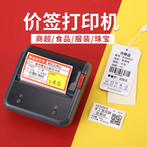 Seichen B3S Supermarket Price Tag Printer Commercial Small Portable Handheld Bluetooth Adhesive Clothing Pendant Supermarket Goods Price Barcoding Mark Price Sign Printer Food Mark Machine