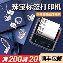  Jingchen b3s Jewelry label printer Emerald jade glasses jewelry jewelry store Jewelry label barcode price tag tag printer Commercial small handheld portable price tag machine