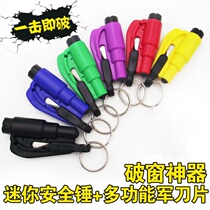 Spring multifunctional car safety hammer car escape hammer window breaker car survival hammer glass window breaking artifact