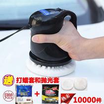 Polishing machine waxing machine car supplies sealing glaze Machine car supplies scratch repair wax beauty maintenance power tools