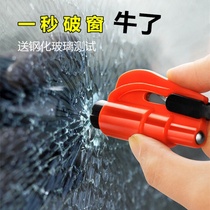 Car safety hammer escape hammer one second window breaker car broken glass car multi-function self-defense fire rescue hammer