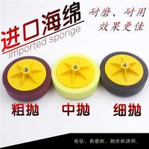 6 inch car beauty polishing cotton imported waxing sponge wheel polishing machine sponge ball polishing plate waxing plate imported