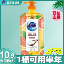 Super concentrated detergent grapefruit to remove fishy 1kg baking soda to oil stain detergent dishwashing fruit and vegetable household