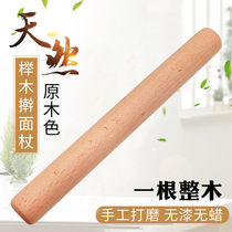Longed solid wood rolling pin chicken wing Wood rolling noodle stick large small noodle stick Beech rolling noodle stick dumpling skin