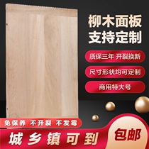 Customized solid wood noodle cutting board large kneading panel rolling panel Willow commercial wood face case and panel extra large
