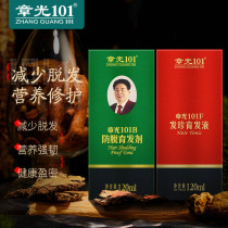 Zhangguang 101 official flagship B anti-hair loss hair growth agent F Hair Zhen hair growth liquid reduces hair loss Nutrition and health Yingmi