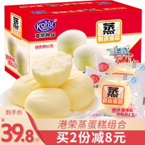 Hong Kong Rong steamed cake milk fragrance 900g whole box nutritious breakfast replacement meal middle-aged and elderly pastry sandwich bread snacks