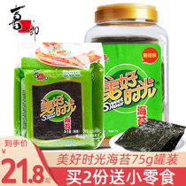 Xizhiro Good Time Seaweed 3gx8 Pack Barreled Seaweed Crisps Instant Laver Childrens Snacks Snacks