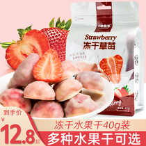 A coffee fruit pie freeze-dried strawberry durian mango comprehensive water fruit and vegetable pregnant women childrens net red leisure drama snacks