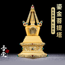 Stupa ornaments Bodhi Pagoda Stupa Buddhist supplies Pagoda offering ornaments Offering supplies Gilt Bodhi Pagoda Stupa