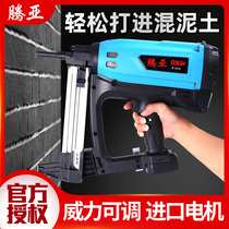 Tengyavas grab Tengya nailing special gun gas nailing gun concrete concrete hydropower steel nail gun Nanshan Electric