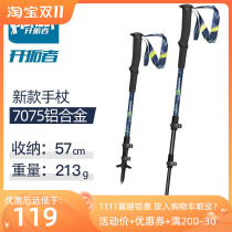 Trailblazer aluminum alloy outdoor trekking pole telescopic light juvenile adult parent-child hiking equipment walking stick