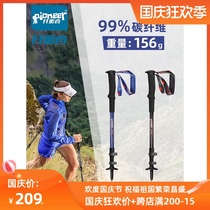 Trailblazer new 99% carbon fiber cane three-section exterior lock retractable ultra-light climbing pole outdoor mountaineering equipment