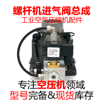 Red Star intake RH-120NHQ RH-160E-A RH-160N-A RH-160N-B RH-200N-A