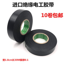 Imported electrical tape PVC super adhesive ultra-thin flame retardant waterproof electrical insulation black tape car wiring harness tape 30m