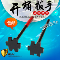 Steel barrel wrench lid opener double single oil barrel cover wrench special-shaped wrench oil barrel wrench 200L