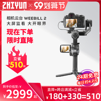 Zhiyun weebill2 camera stabilizer SLR micro single vlog shooting video balancer anti-shake handheld pan tilt